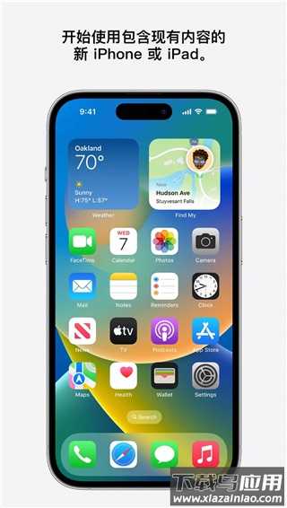 转移到ios官方版截图1