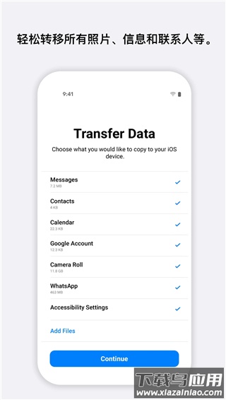 转移到ios官方版截图3