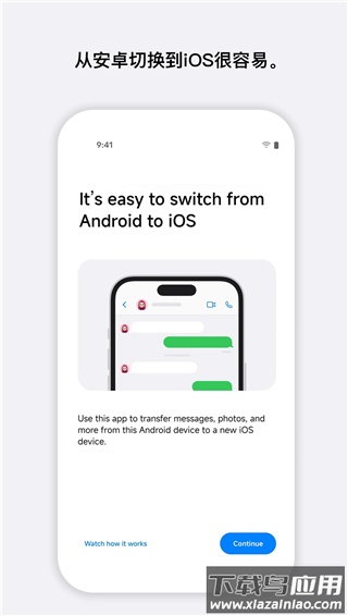 转移到ios官方版截图4