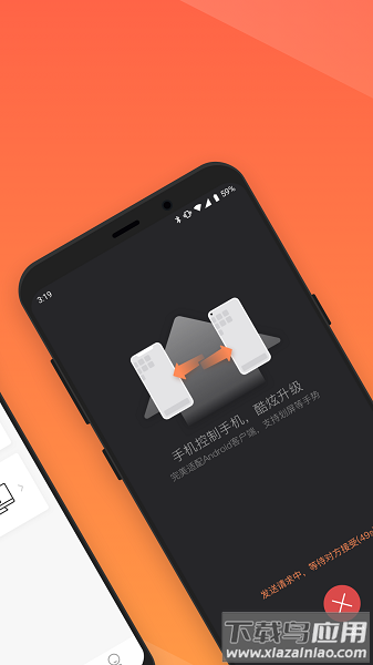 向日葵企业版控制端手机版最新版截图2