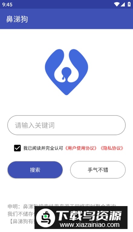 鼻涕狗app最新版本截图