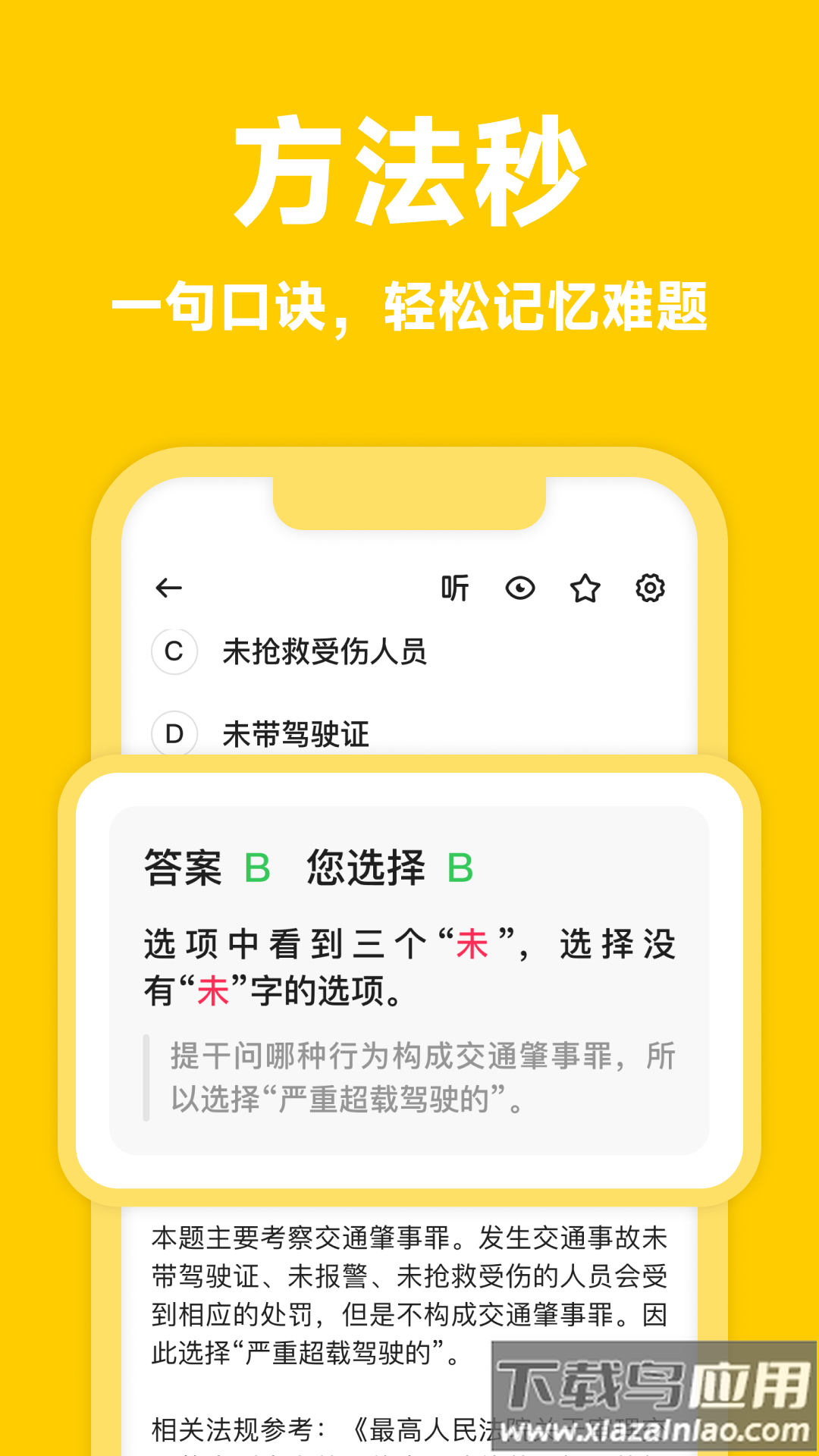 风车驾考app最新版截图4