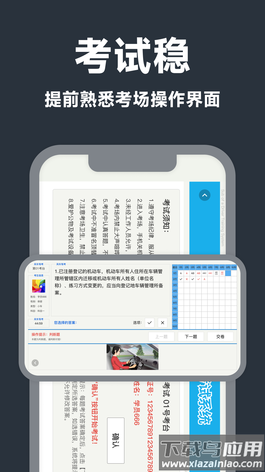 风车驾考app最新版截图5