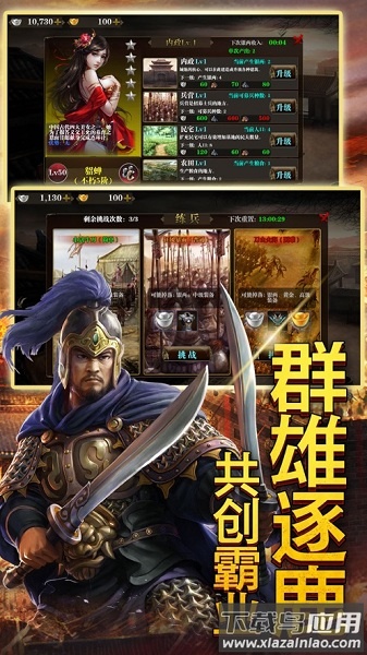 高爆三国网页游戏最新版截图1