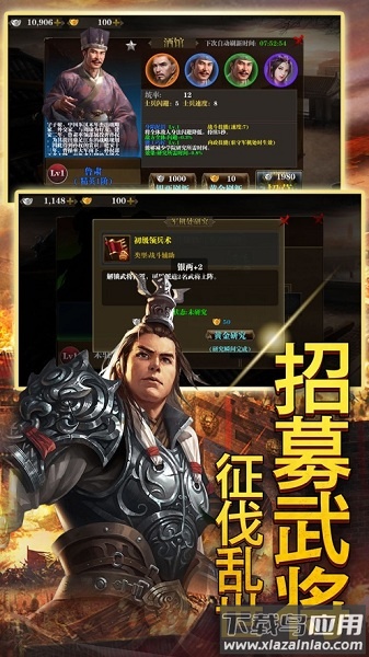 高爆三国网页游戏最新版截图3