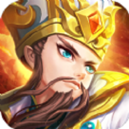 高爆三国网页游戏