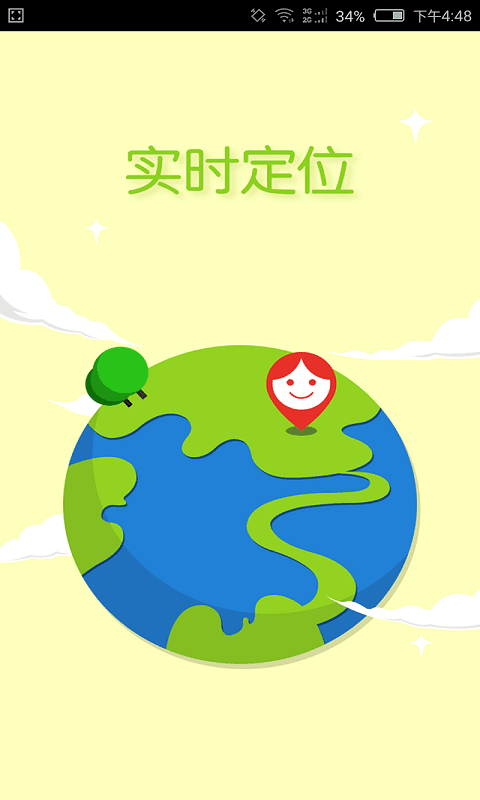 小格雷app最新版截图4