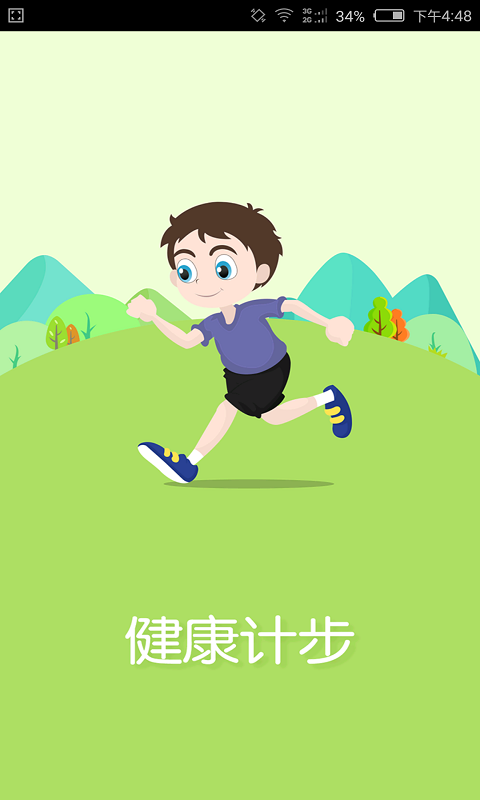 小格雷app最新版截图5