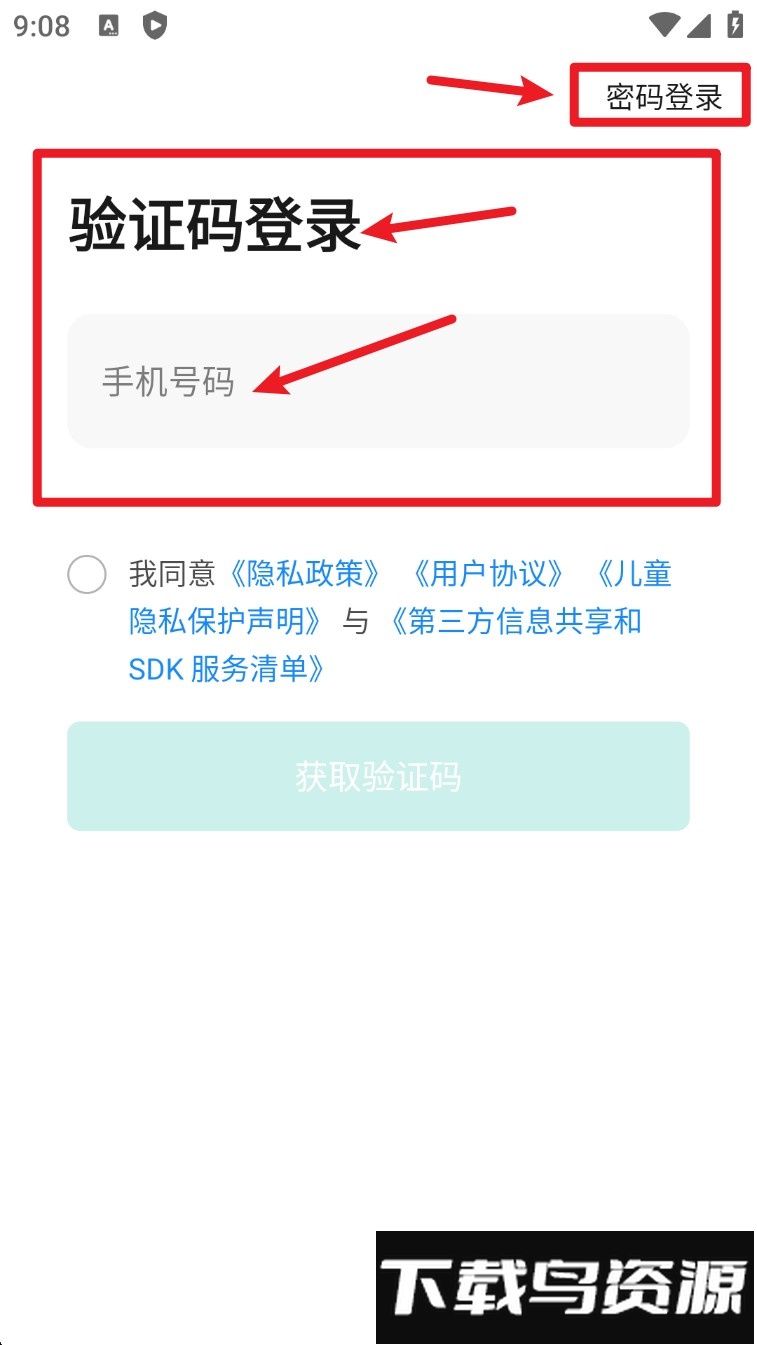 鸿雁智公寓手机版