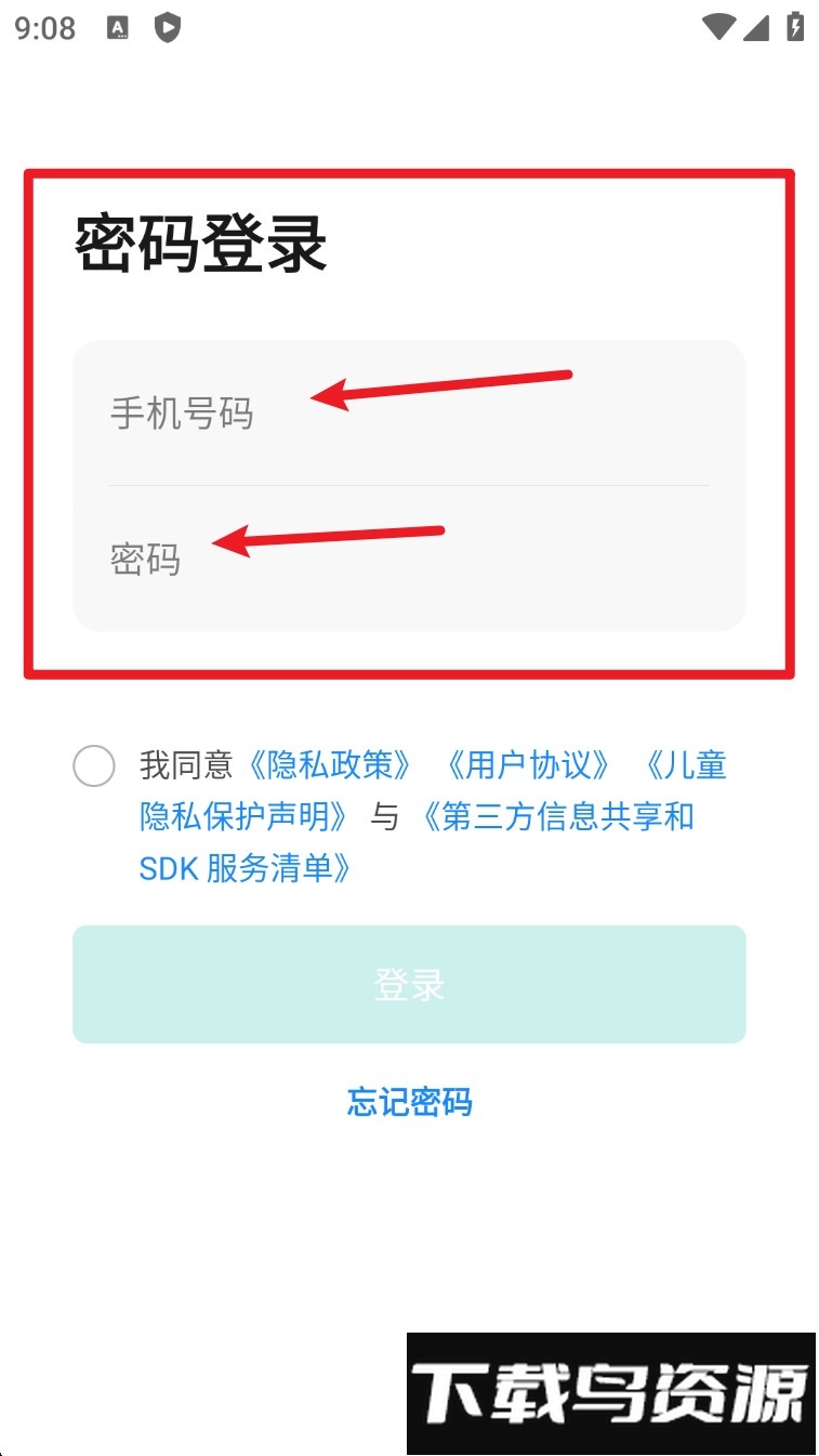 鸿雁智公寓手机版