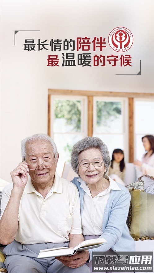 中慈助医格列卫达希纳维全特捷恪卫app最新版截图1