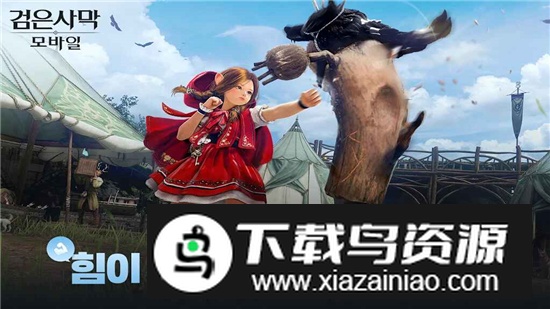 黑色沙漠韩国服最新版最新版截图2