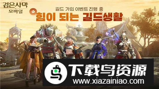 黑色沙漠韩国服最新版最新版截图3