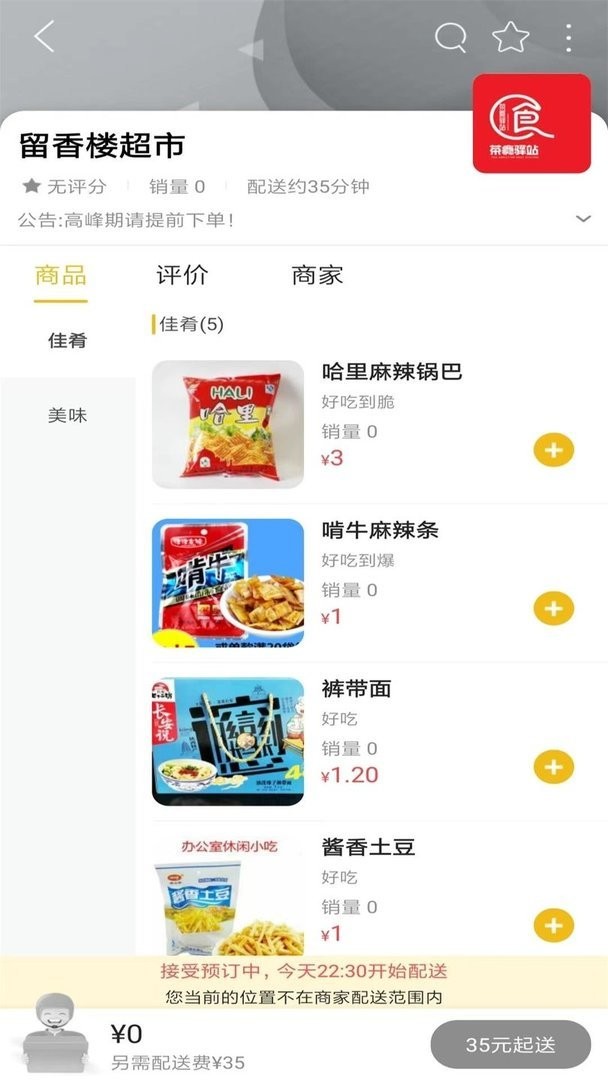 同心同城最新版最新版截图3