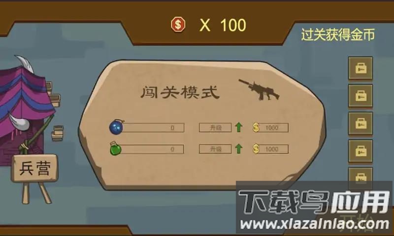 动物园友汇无双游戏下载最新版截图1