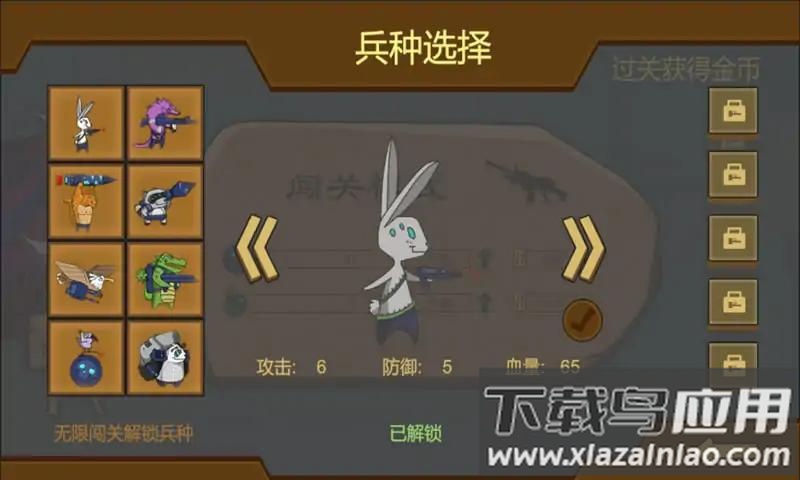 动物园友汇无双游戏下载最新版截图2