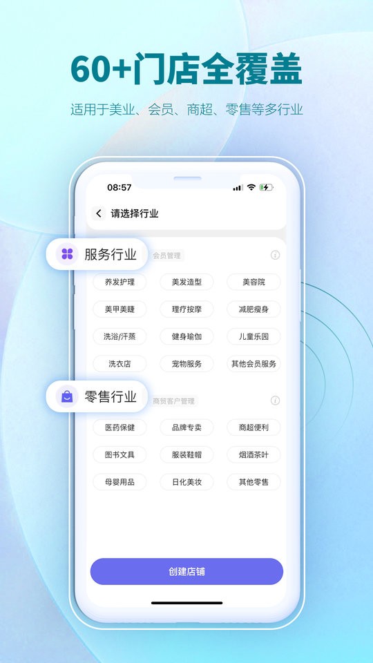 AI客赞会员管理系统手机版截图