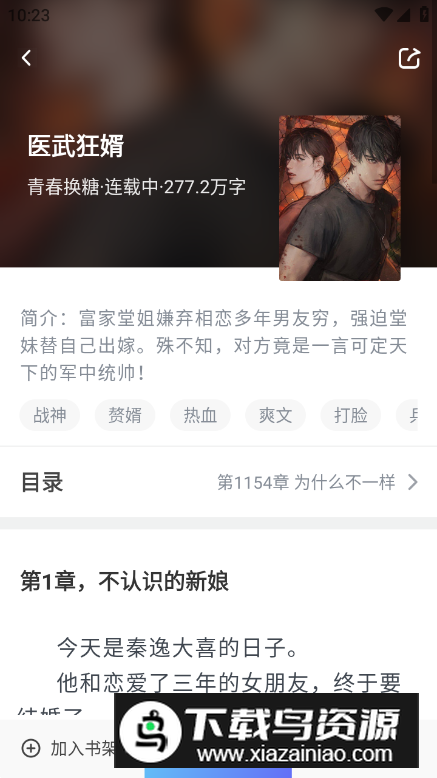 黑喵阅读app免费版最新版截图1
