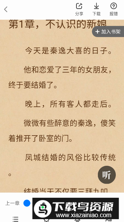 黑喵阅读app免费版最新版截图2