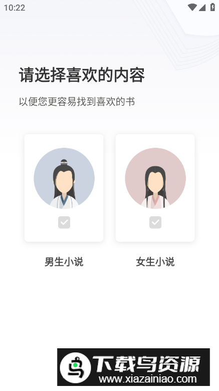 黑喵阅读app免费版最新版截图3