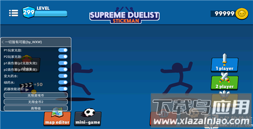 火柴人至高对决最新破解版