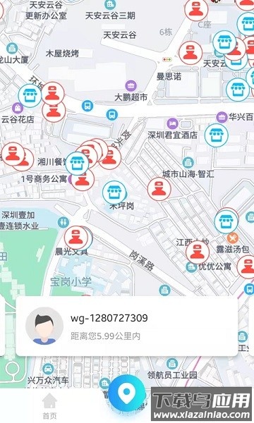 微谷子商家版最新版截图1