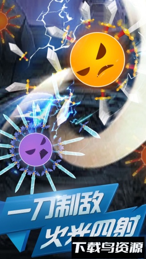 飞刀大作战OL最新版截图1