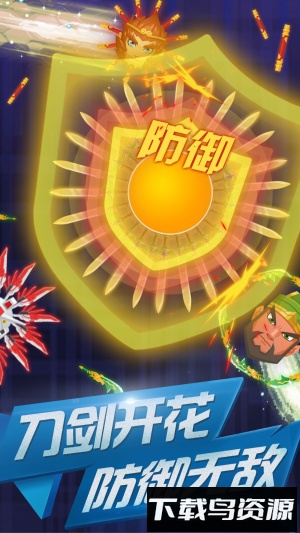 飞刀大作战OL最新版截图3