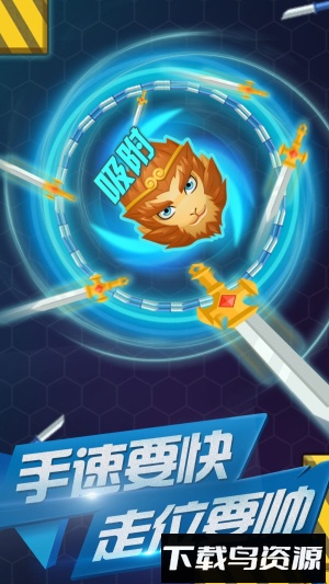 飞刀大作战OL最新版截图4