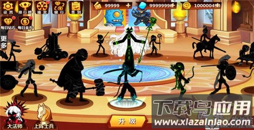 火柴人冲突无限金币无限钻石