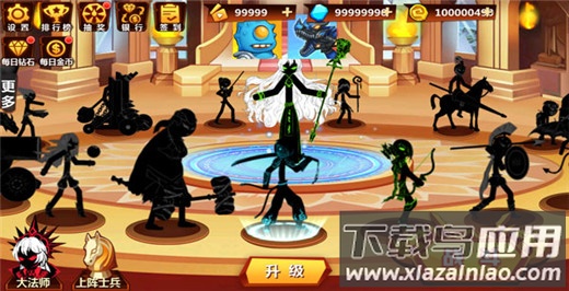 火柴人冲突无限金币无限钻石截图1