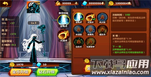 火柴人冲突无限金币无限钻石截图4