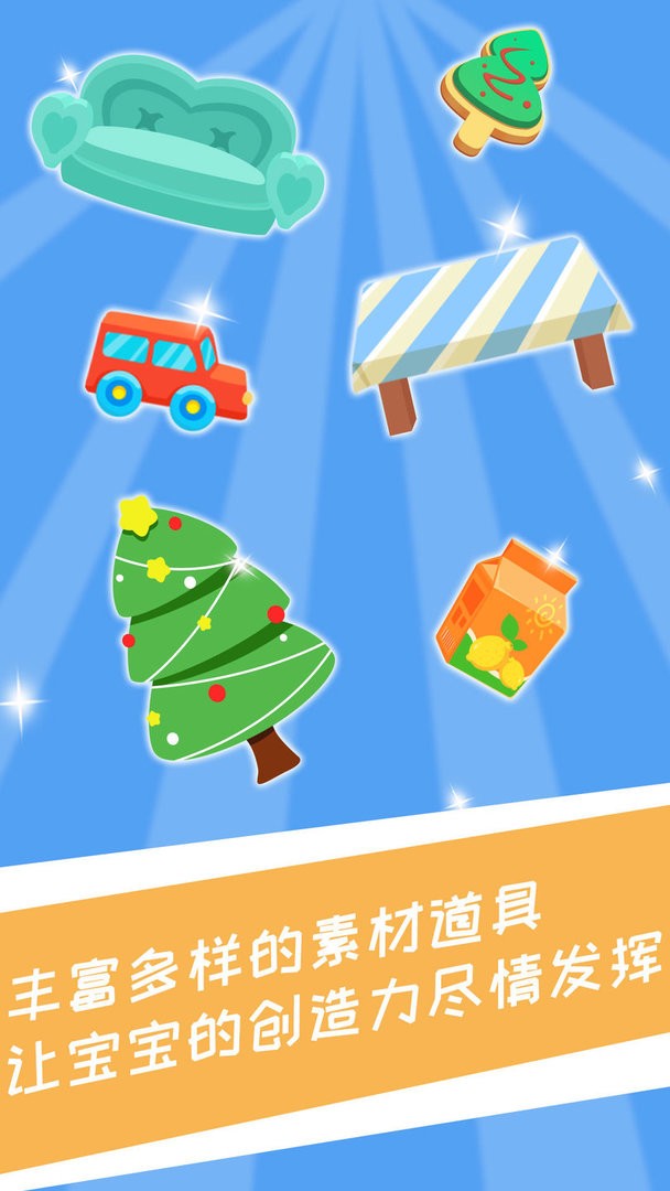 兔小萌少儿编程app最新版截图2