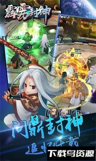 霹雳封神免费版手游下载