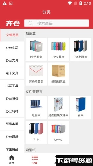 齐心渠道宝官方版最新版截图2