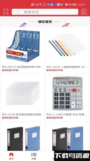 齐心渠道宝官方版最新版截图3