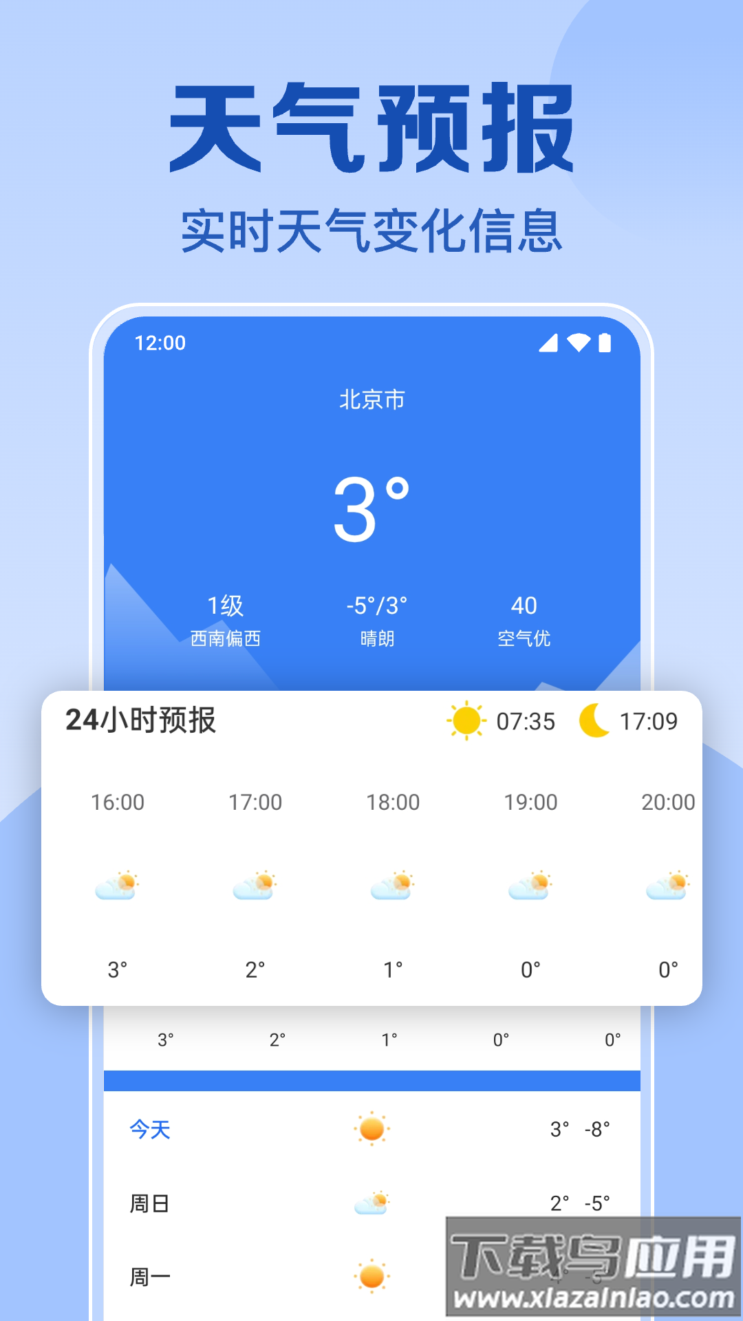 实时免费查公交正版最新版截图2