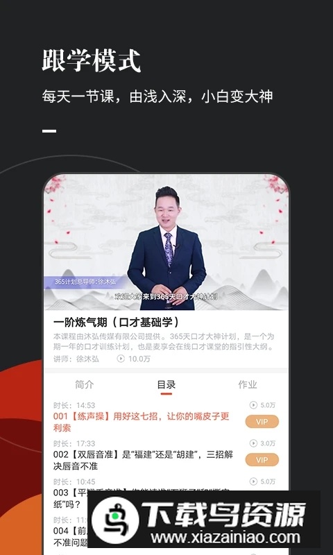 麦享会手机版截图2