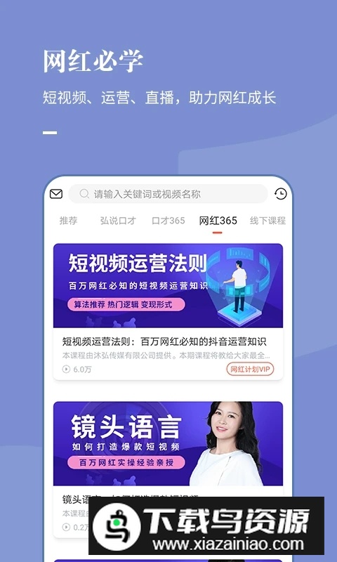 麦享会手机版截图3