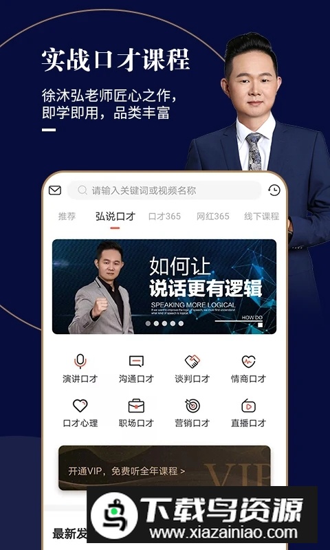 麦享会手机版截图4