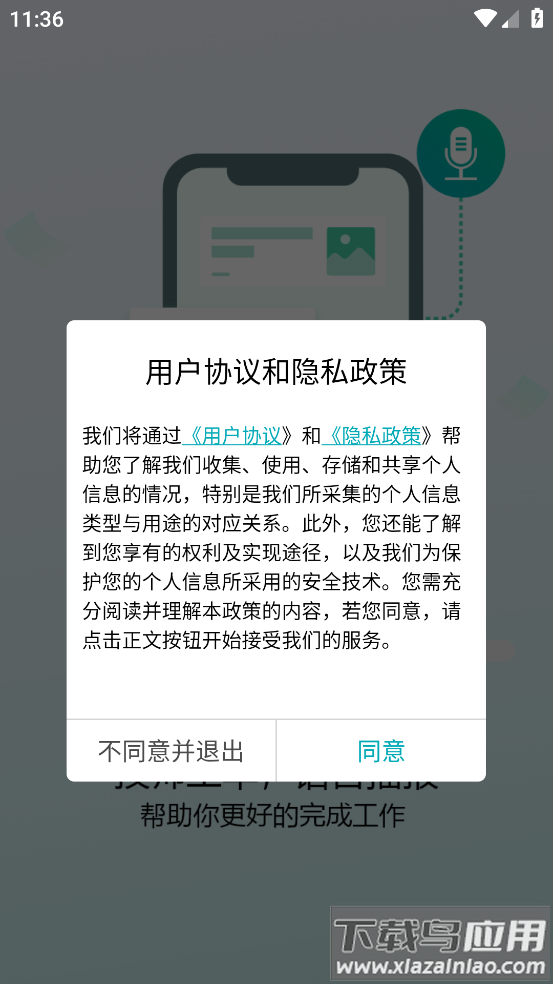 聚客云休闲管理系统