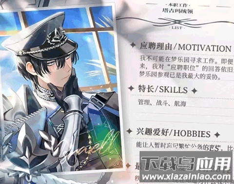 欢迎来到梦乐园官服