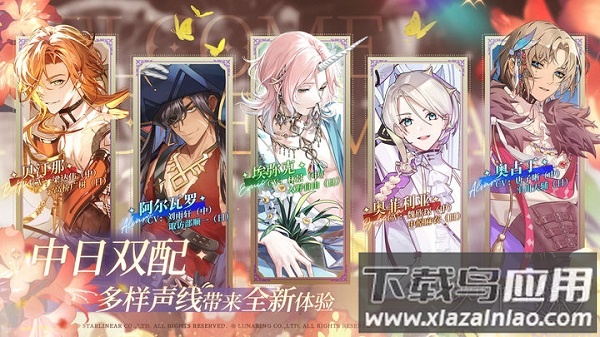 欢迎来到梦乐园官服截图2