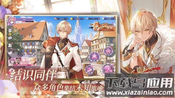 欢迎来到梦乐园官服截图3