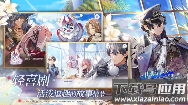 欢迎来到梦乐园官服截图4