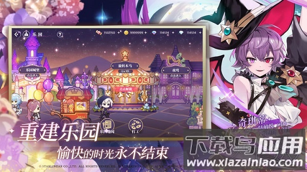 欢迎来到梦乐园官服截图5