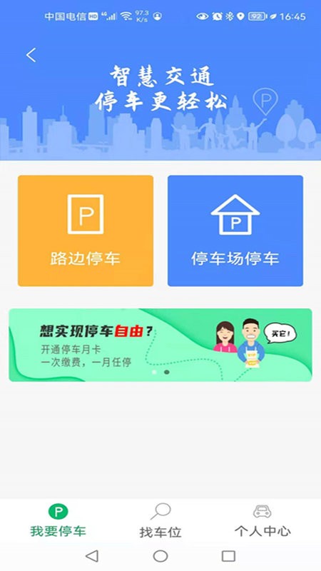 三亚天涯行软件最新版截图2