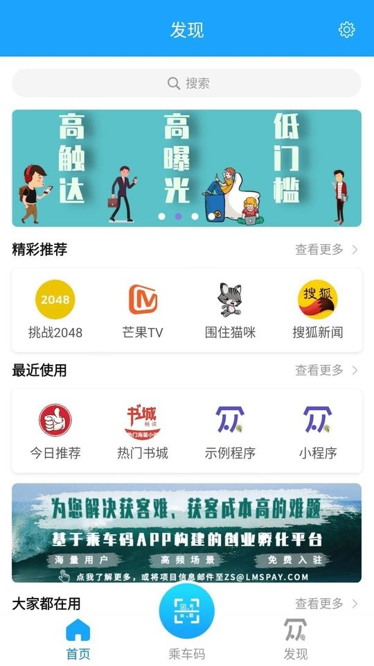 湘行一卡通公交卡软件最新版截图2