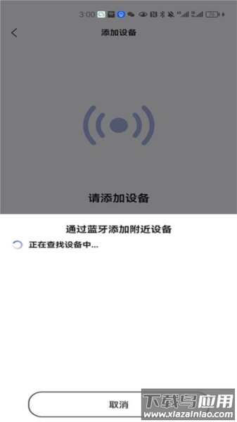 它乐安卓版最新版截图2