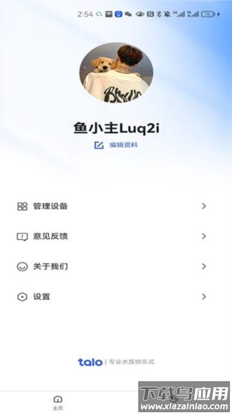 它乐安卓版最新版截图3